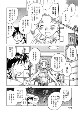 Page 175 of Shoujo no Mousou wa Itsu Hiraku? - When does her dream come true?