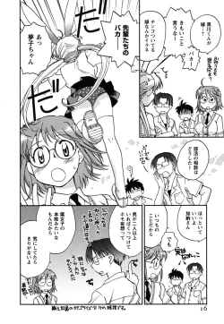 Page 17 of Shoujo no Mousou wa Itsu Hiraku? - When does her dream come true?