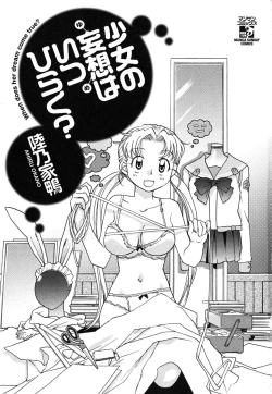 Page 4 of Shoujo no Mousou wa Itsu Hiraku? - When does her dream come true?