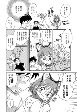 Page 55 of Shoujo no Mousou wa Itsu Hiraku? - When does her dream come true?