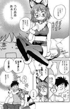 Page 58 of Shoujo no Mousou wa Itsu Hiraku? - When does her dream come true?