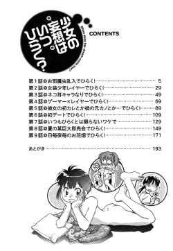 Page 5 of Shoujo no Mousou wa Itsu Hiraku? - When does her dream come true?