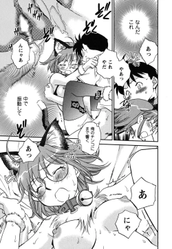 Page 66 of Shoujo no Mousou wa Itsu Hiraku? - When does her dream come true?