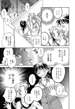 Page 80 of Shoujo no Mousou wa Itsu Hiraku? - When does her dream come true?