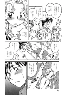 Page 85 of Shoujo no Mousou wa Itsu Hiraku? - When does her dream come true?