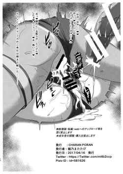 Page 12 of NI+CORA de SHI+CORA Night