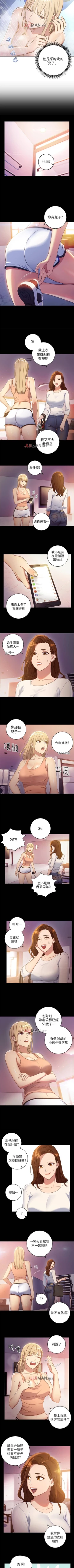 Page 10 of 【周二连载】继母的朋友们（作者：Red-A&頸枕） 第1~43话