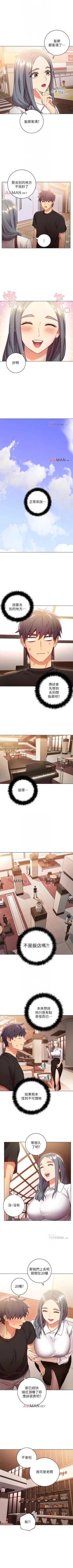 Page 128 of 【周二连载】继母的朋友们（作者：Red-A&頸枕） 第1~43话