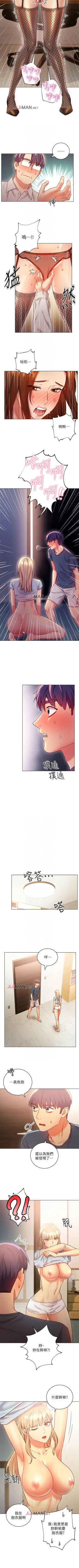 Page 173 of 【周二连载】继母的朋友们（作者：Red-A&頸枕） 第1~43话