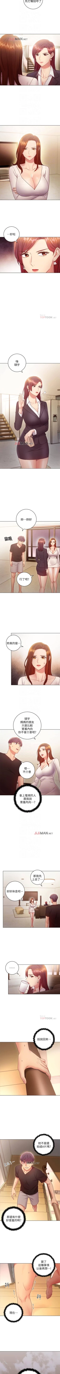 Page 208 of 【周二连载】继母的朋友们（作者：Red-A&頸枕） 第1~43话