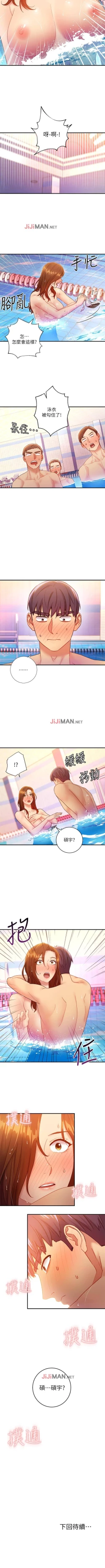 Page 221 of 【周二连载】继母的朋友们（作者：Red-A&頸枕） 第1~43话