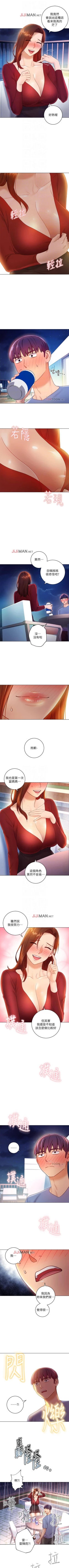 Page 248 of 【周二连载】继母的朋友们（作者：Red-A&頸枕） 第1~43话