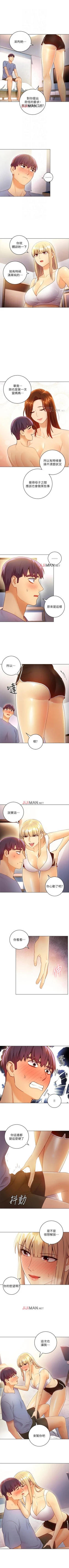 Page 257 of 【周二连载】继母的朋友们（作者：Red-A&頸枕） 第1~43话