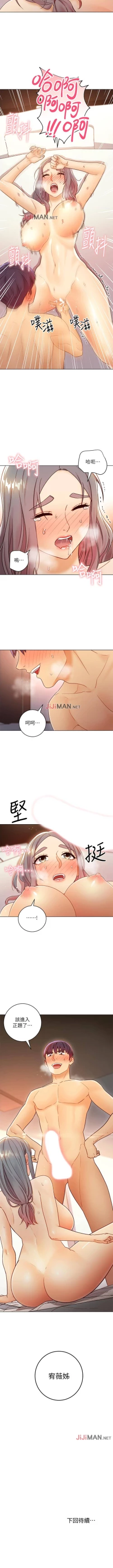 Page 307 of 【周二连载】继母的朋友们（作者：Red-A&頸枕） 第1~43话