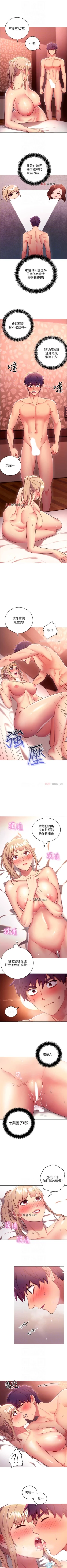 Page 73 of 【周二连载】继母的朋友们（作者：Red-A&頸枕） 第1~43话