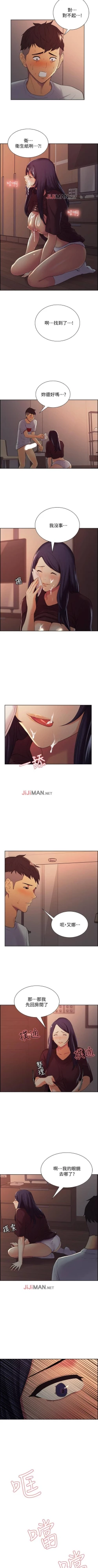 Page 18 of 【周二连载】室友招募中（作者：Serious） 第1~14话