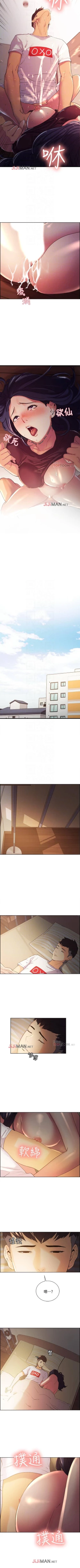 Page 29 of 【周二连载】室友招募中（作者：Serious） 第1~14话