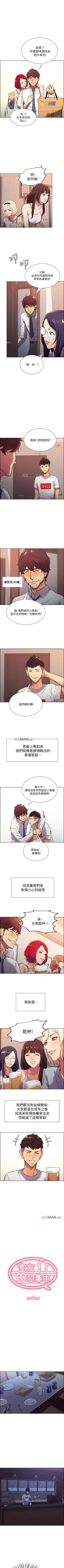 Page 3 of 【周二连载】室友招募中（作者：Serious） 第1~14话