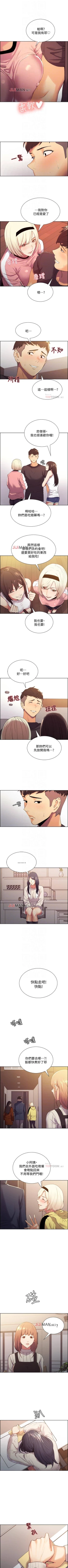 Page 48 of 【周二连载】室友招募中（作者：Serious） 第1~14话