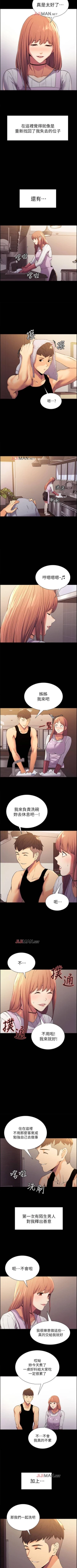 Page 59 of 【周二连载】室友招募中（作者：Serious） 第1~14话