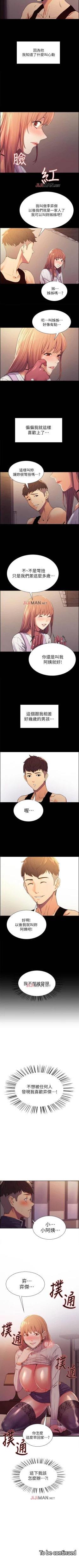 Page 60 of 【周二连载】室友招募中（作者：Serious） 第1~14话