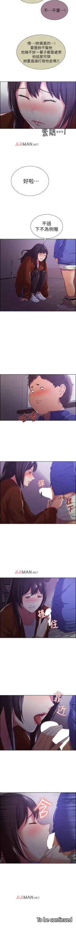 Page 67 of 【周二连载】室友招募中（作者：Serious） 第1~14话