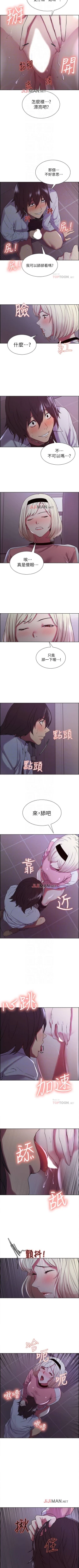 Page 90 of 【周二连载】室友招募中（作者：Serious） 第1~14话