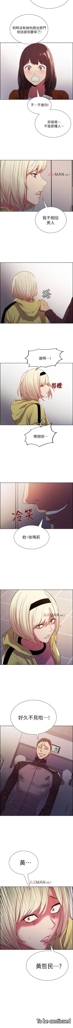 Page 93 of 【周二连载】室友招募中（作者：Serious） 第1~14话