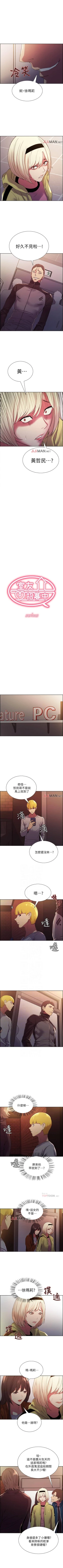 Page 94 of 【周二连载】室友招募中（作者：Serious） 第1~14话
