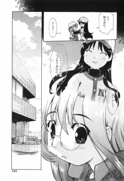 Page 103 of Throwing Heart 1