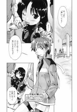 Page 109 of Throwing Heart 1