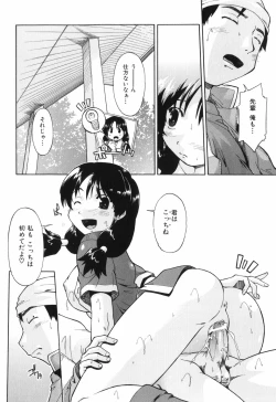 Page 122 of Throwing Heart 1