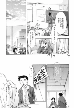 Page 160 of Throwing Heart 1