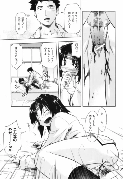 Page 172 of Throwing Heart 1