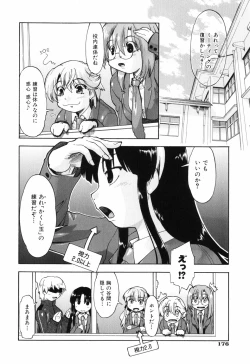 Page 177 of Throwing Heart 1