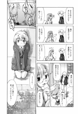 Page 195 of Throwing Heart 1