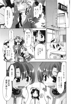 Page 38 of Throwing Heart 1