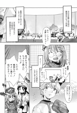 Page 58 of Throwing Heart 1