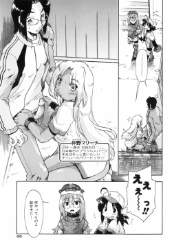 Page 59 of Throwing Heart 1