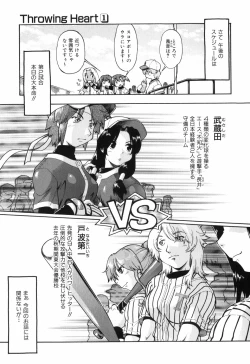 Page 84 of Throwing Heart 1