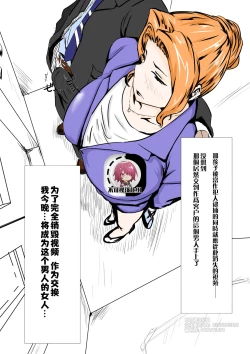 Page 1 of Tachibana-san no Nagai Yoru