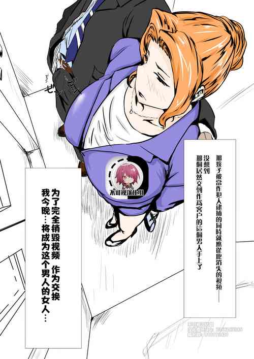 Download Tachibana-san no Nagai Yoru