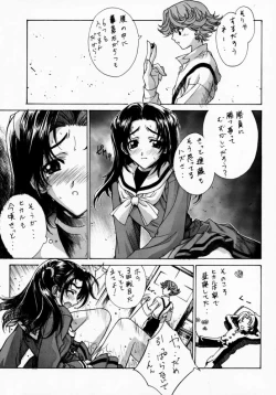 Page 11 of Kudoki Dancers Dozz