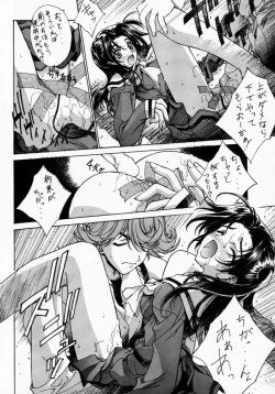 Page 16 of Kudoki Dancers Dozz