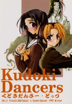 Page 1 of Kudoki Dancers Dozz