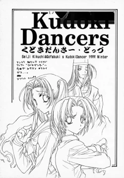 Page 2 of Kudoki Dancers Dozz