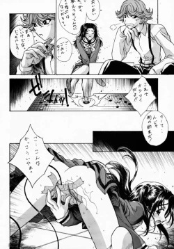 Page 8 of Kudoki Dancers Dozz