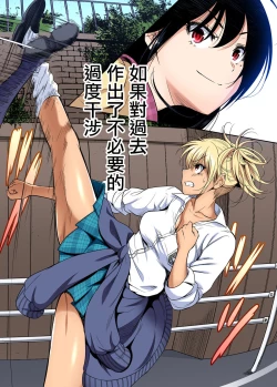 Page 11 of Oretoku Shuugakuryokou ~Otoko wa Jyosou shita Ore dake!! Ch. 34