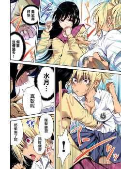 Page 13 of Oretoku Shuugakuryokou ~Otoko wa Jyosou shita Ore dake!! Ch. 34