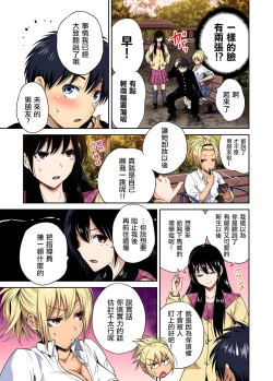 Page 16 of Oretoku Shuugakuryokou ~Otoko wa Jyosou shita Ore dake!! Ch. 34